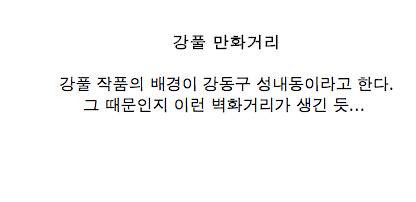 서울사람들도 잘 모르는 서울의 숨겨진 장소