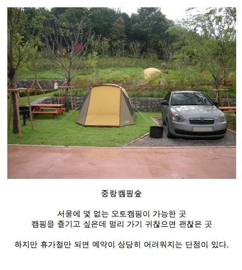 서울사람들도 잘 모르는 서울의 숨겨진 장소