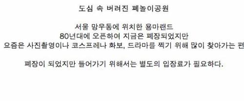 서울사람들도 잘 모르는 서울의 숨겨진 장소