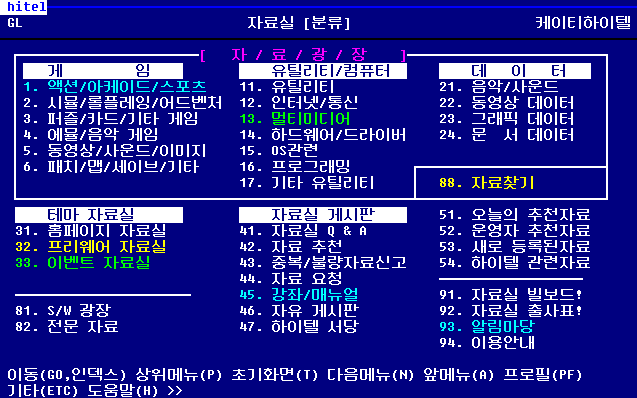 추억의 자료실.jpg