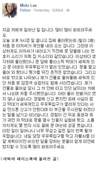 집에 우유 투입구를 이용한 범죄 수법.gi