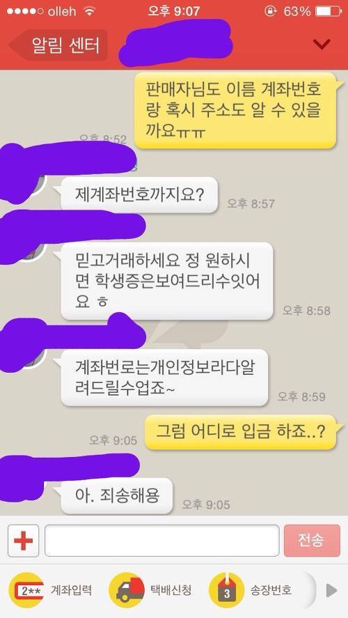 개인정보는 내가 지킨다.jpg