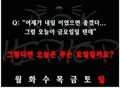 무슨 요일일까요?.jpg