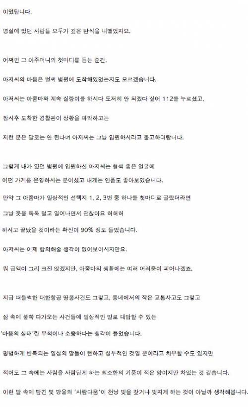 말 한마디에 천냥 빚을 만든다