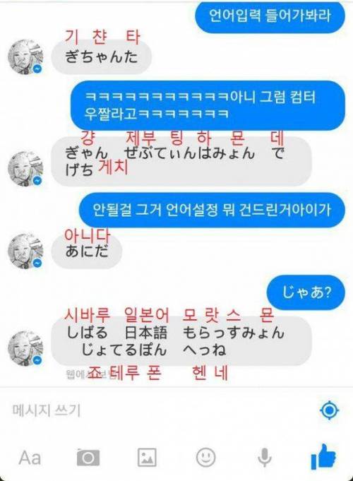 일본어밖에 안되는 친구