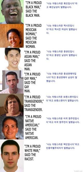 소수의 다양성을 존중하는 미국