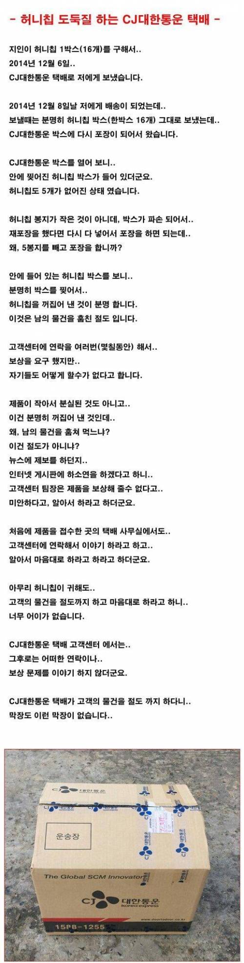 양심도 없는 택배회사