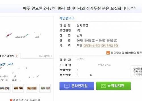 시급 만원 개꿀 알바