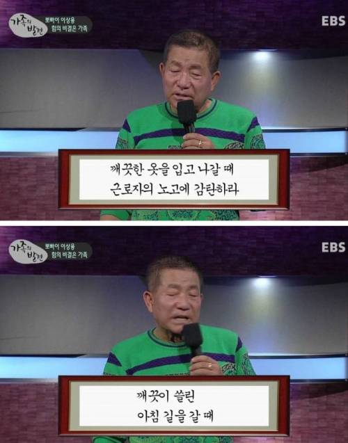 뽀빠이 이상용씨의 가훈.jpg