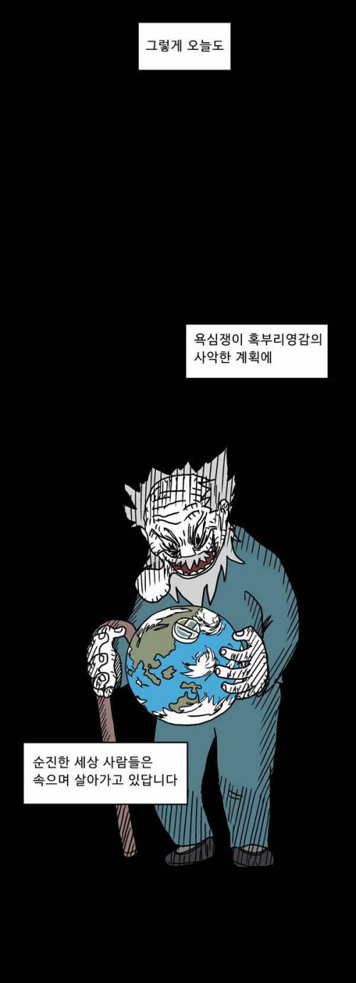 [스압]욕심쟁이 혹부리 영감의 자전거 공장02