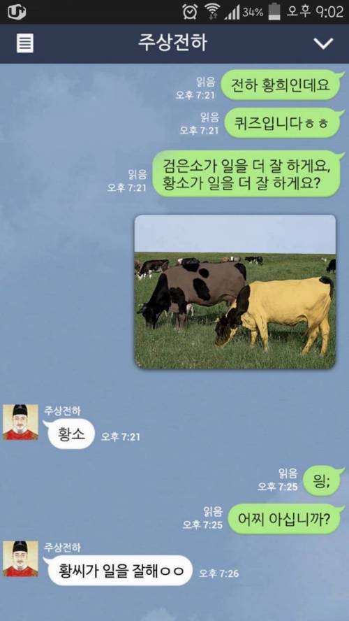 어느소가 일을 더 잘하오?