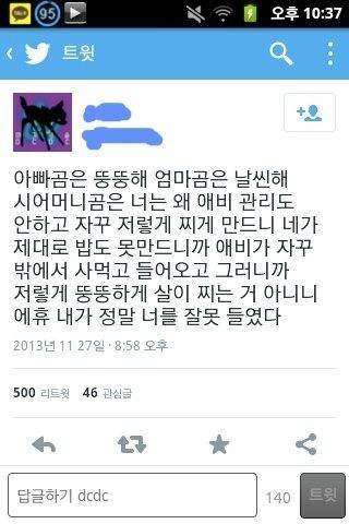 트윗 아빠곰엄마곰.jpg