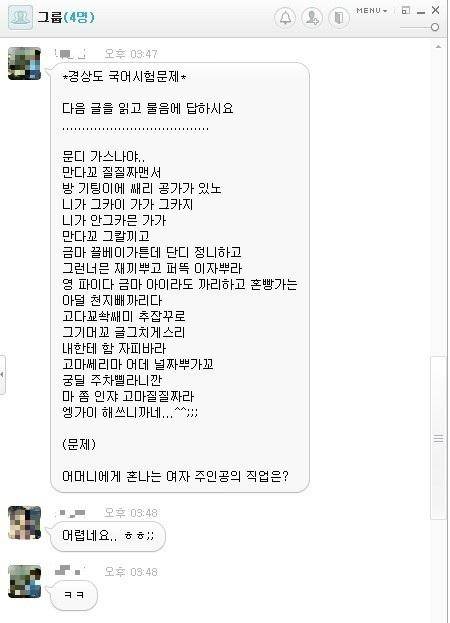 경상도 국어시험문제