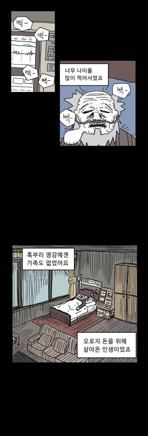 [스압]욕심쟁이 혹부리 영감의 자전거 공장02