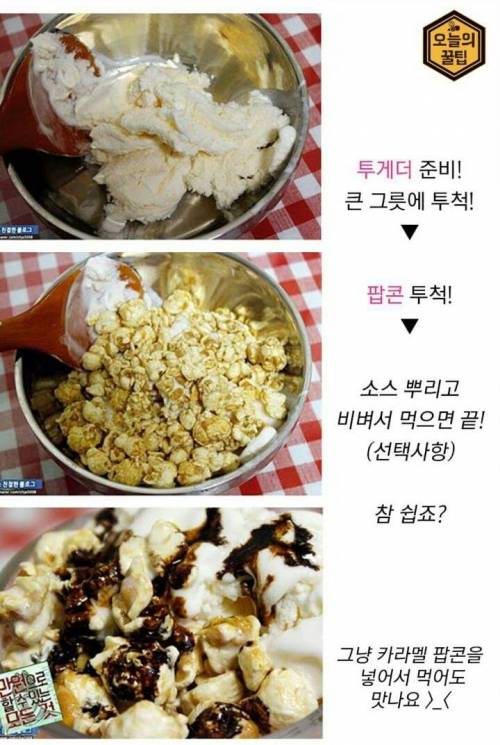 편의점 음식 맛있게 섞어먹기 BEST7