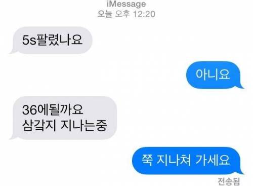 쿨한 중고나라 판매자