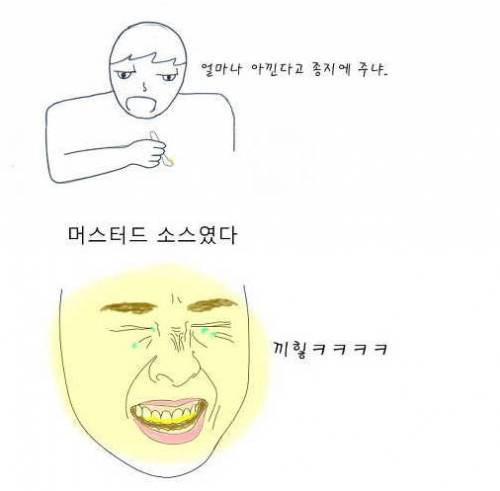 탐욕의 결과.jpg