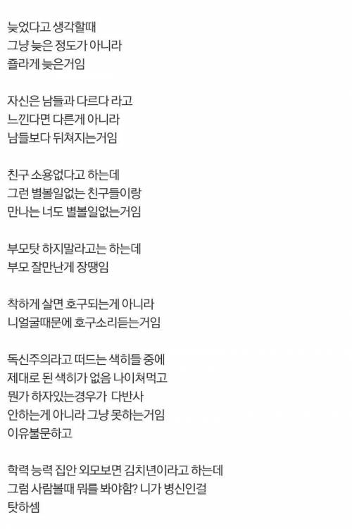 주갤럼이 살면서 얻은 지혜