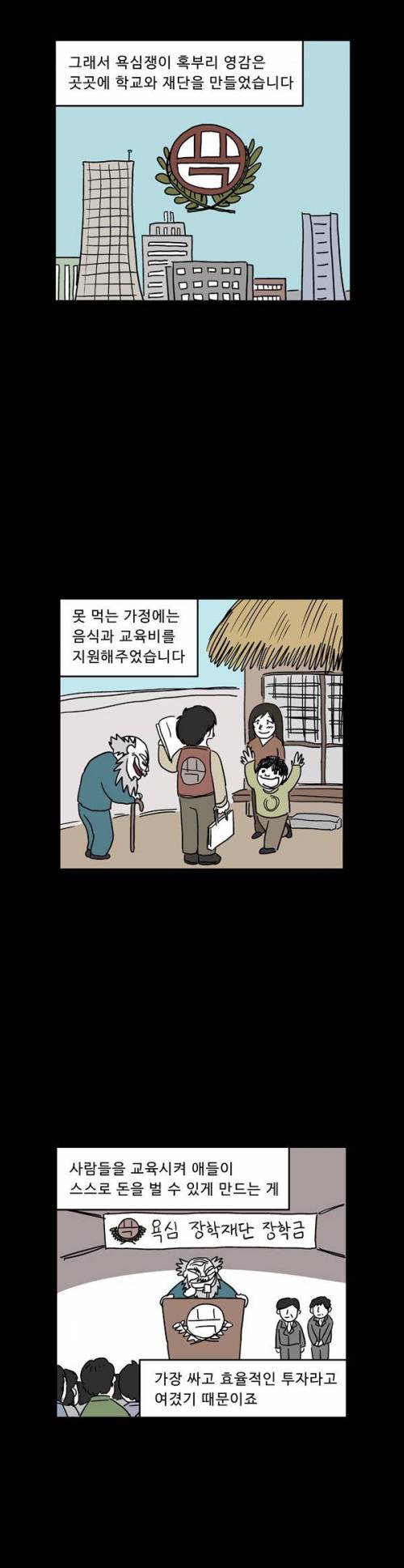 [스압]욕심쟁이 혹부리 영감의 자전거 공장02