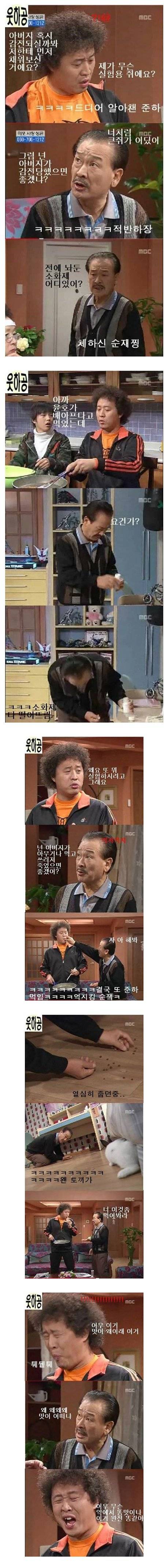 [스압]마루타가 된 아들.JPG