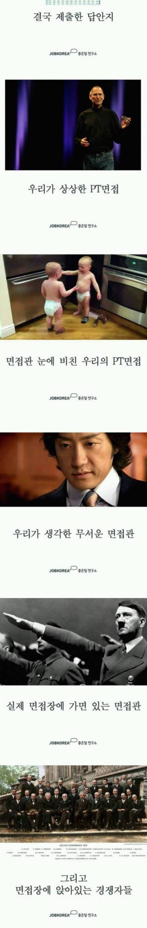 취업.. 이상과 현실.jpg