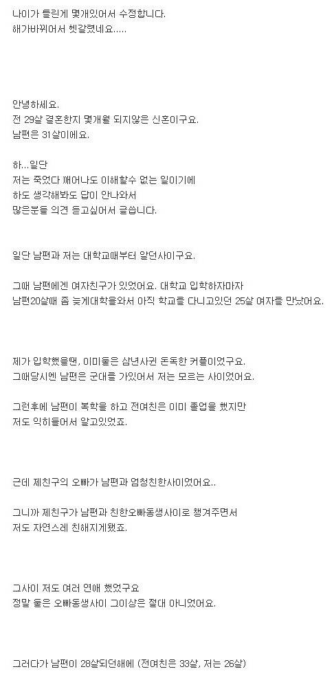 죽은 전 여친의 기일을 챙기겠다는 남편