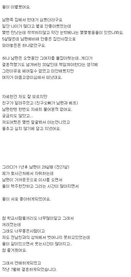 죽은 전 여친의 기일을 챙기겠다는 남편