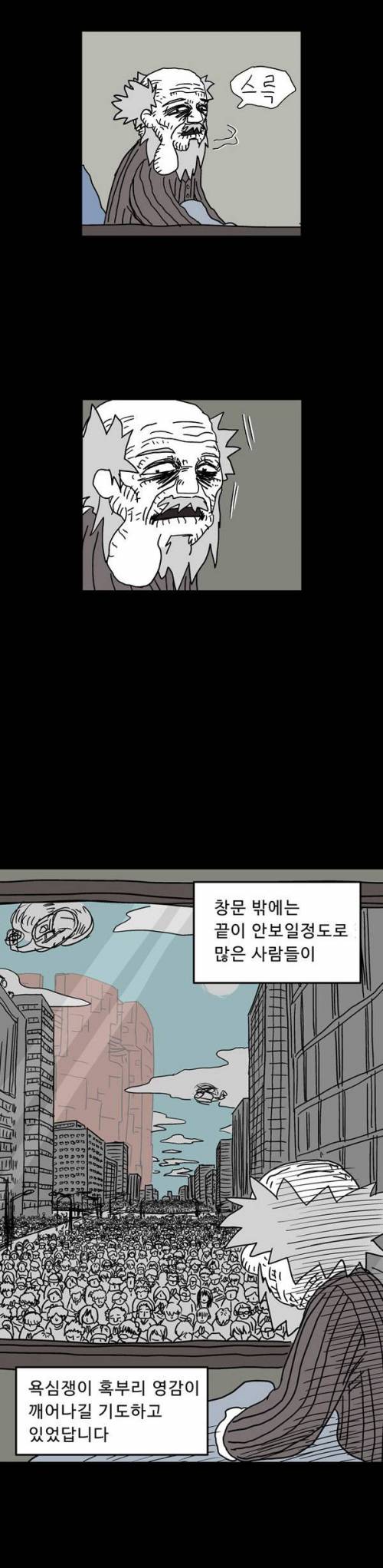 [스압]욕심쟁이 혹부리 영감의 자전거 공장02