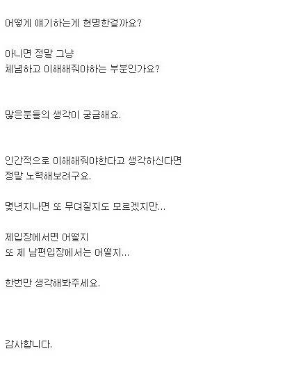 죽은 전 여친의 기일을 챙기겠다는 남편