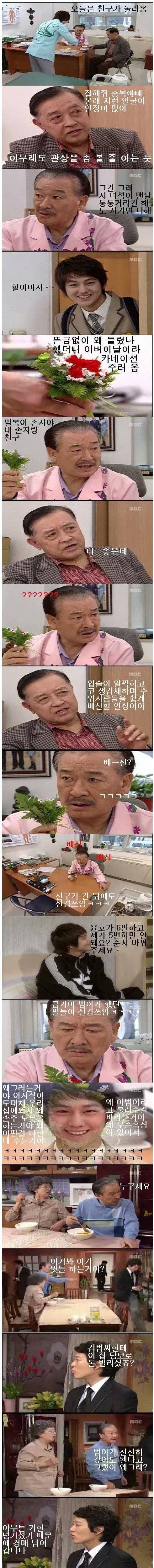 관상을 너무 맹신하는 할아버지.jpg