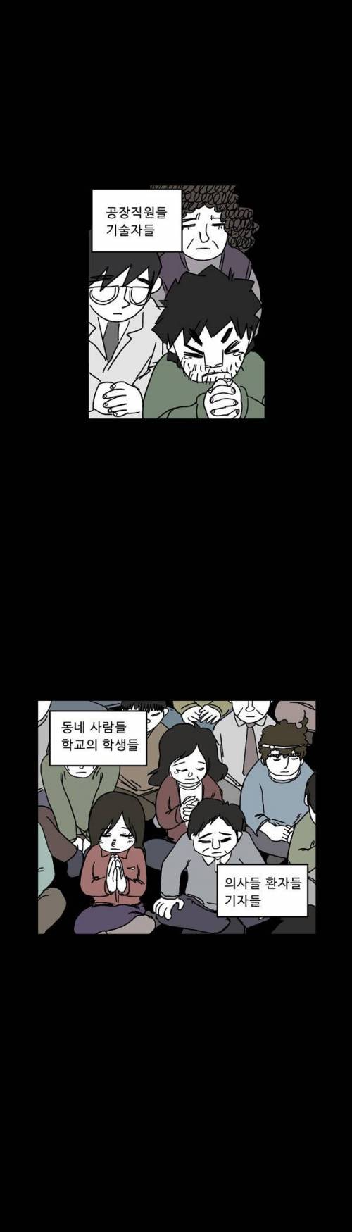 [스압]욕심쟁이 혹부리 영감의 자전거 공장02