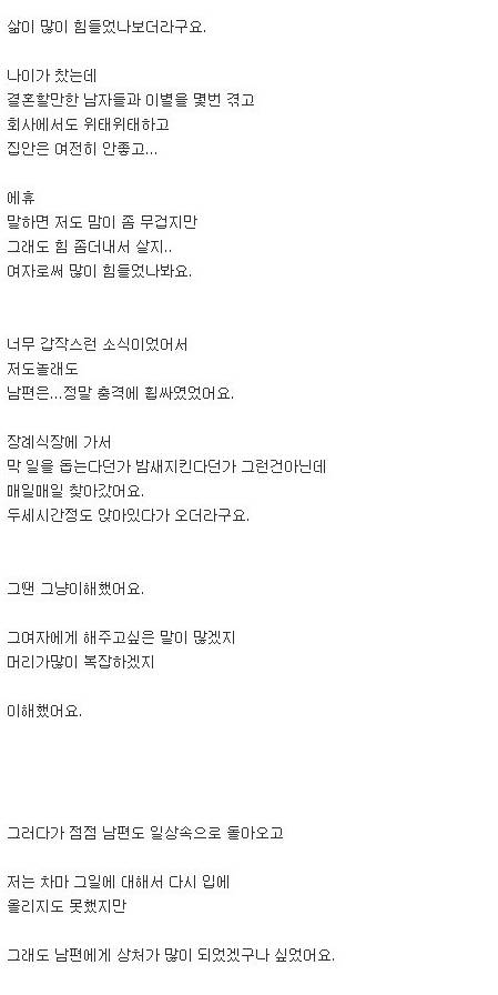 죽은 전 여친의 기일을 챙기겠다는 남편