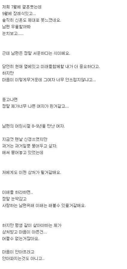 죽은 전 여친의 기일을 챙기겠다는 남편