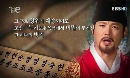 조선의 비밀병기.e