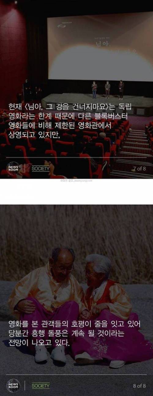 우리 사회의 따뜻한 역주행