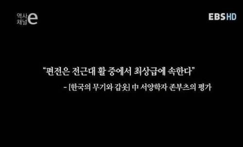 조선의 비밀병기.e