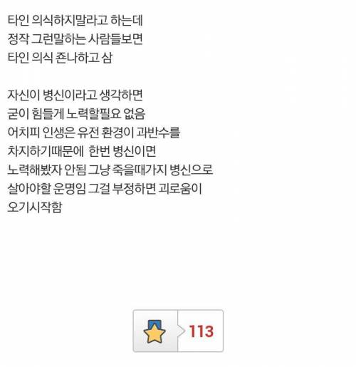 주갤럼이 살면서 얻은 지혜