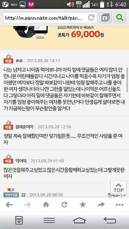 남자가 절대 못잊는 여자.jpg