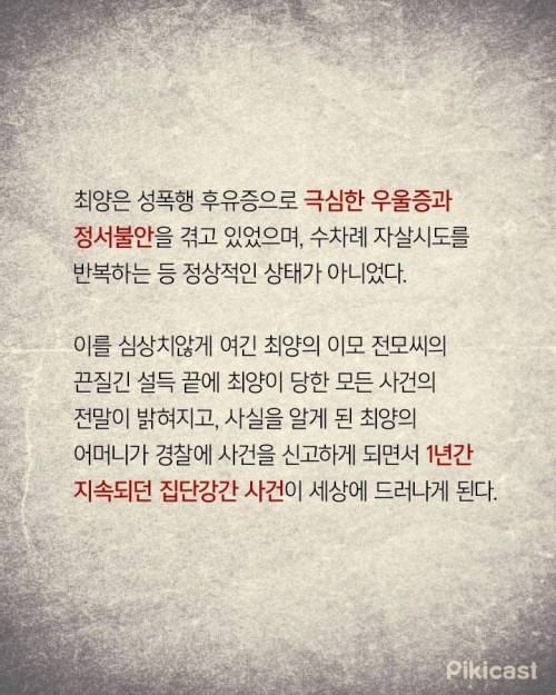 영화 한공주 실화 '밀양 여중생 집단 성폭행사건