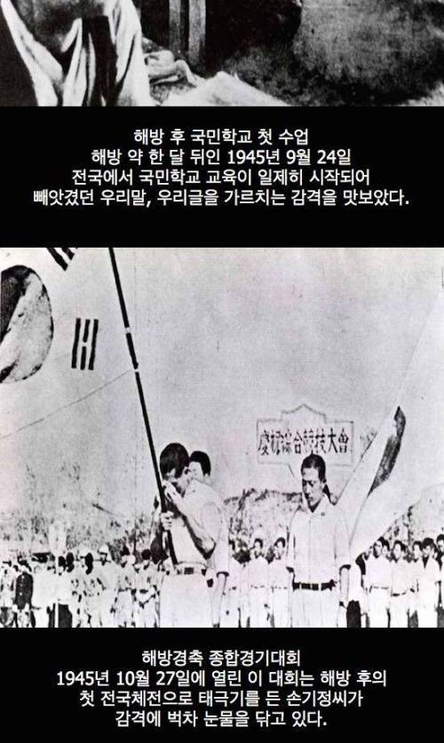 광복 당시 사진들.jpg