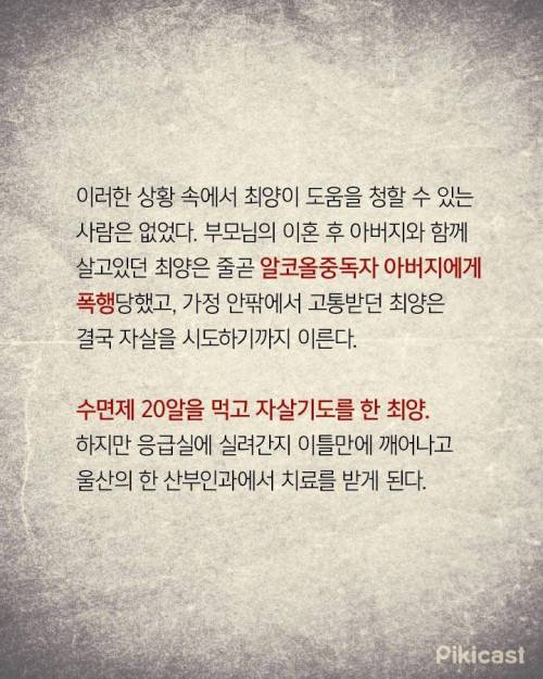 영화 한공주 실화 '밀양 여중생 집단 성폭행사건