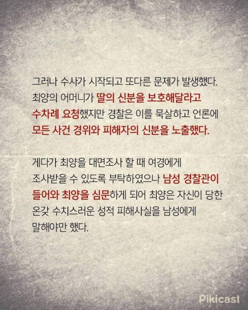 영화 한공주 실화 '밀양 여중생 집단 성폭행사건