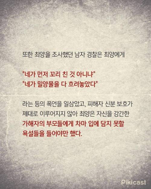 영화 한공주 실화 '밀양 여중생 집단 성폭행사건