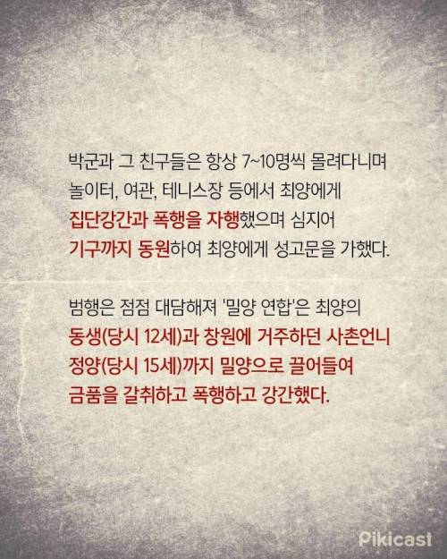 영화 한공주 실화 '밀양 여중생 집단 성폭행사건