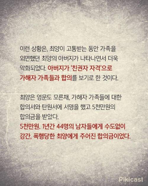 영화 한공주 실화 '밀양 여중생 집단 성폭행사건