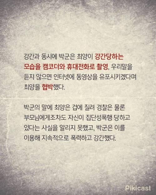 영화 한공주 실화 '밀양 여중생 집단 성폭행사건