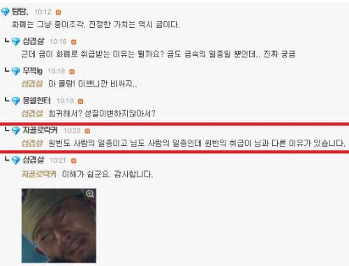 금이 화폐로 취급받는 이유