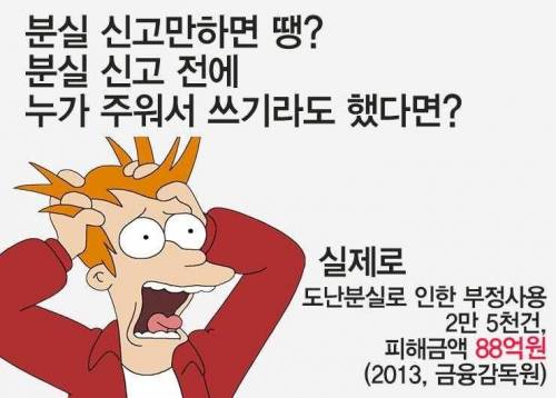 신용카드 뒷면에 꼭 서명하세요.jpg