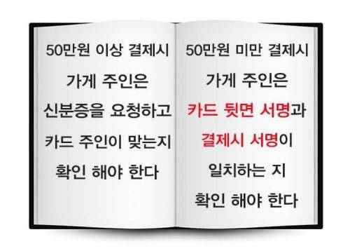 신용카드 뒷면에 꼭 서명하세요.jpg