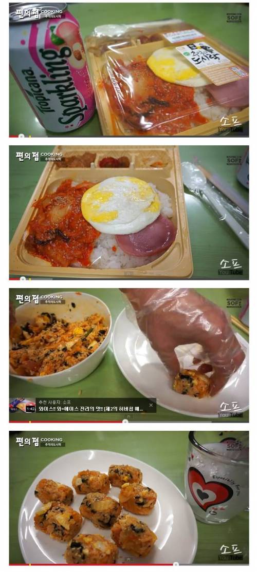 편의점 도시락 진짜 맛있게 먹는법